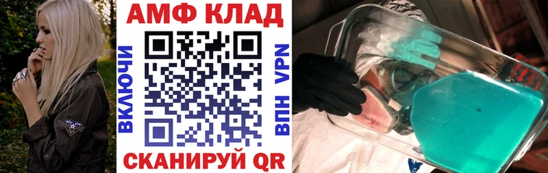 что такое   Новосибирск  АМФ Розовый 