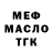 Меф мука Peter Konko