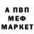 Alpha-PVP кристаллы Val Anokh