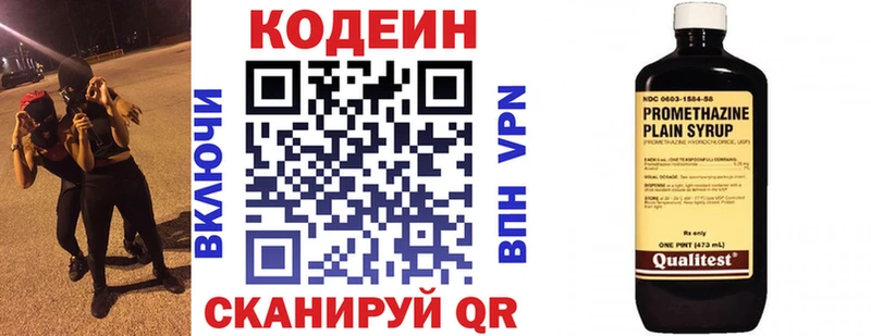 Кодеиновый сироп Lean Purple Drank Новосибирск