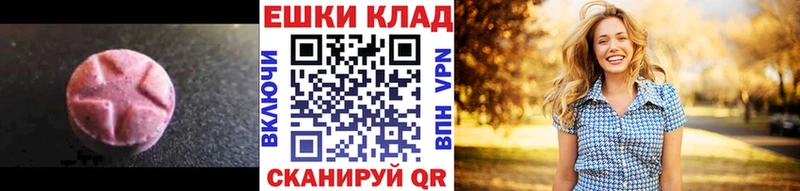 Экстази mix  купить   Новосибирск 